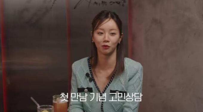 (유튜브 '혜리')