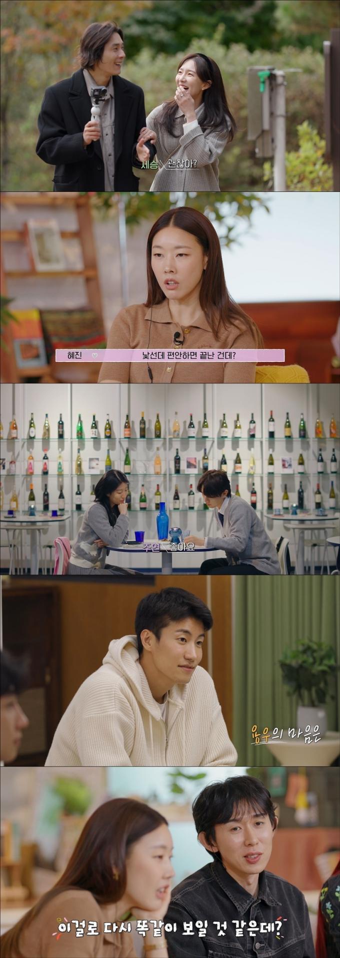 JTBC 연애남매