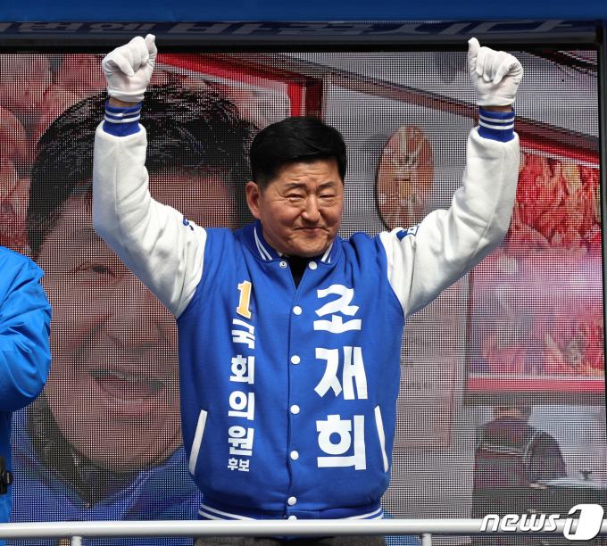[사진] 조재희 '총선 승리 위해'
