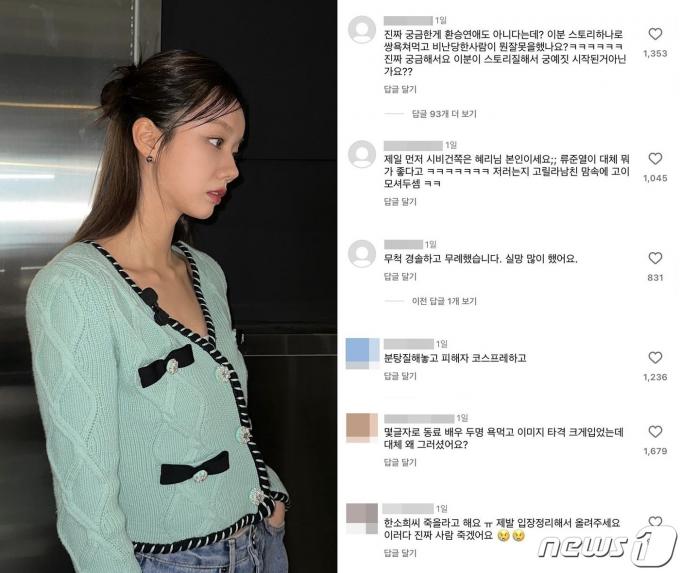 (혜리 인스타그램 갈무리) /뉴스1