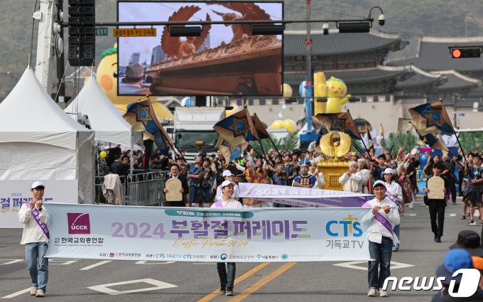[사진] '2024 부활절 퍼레이드'