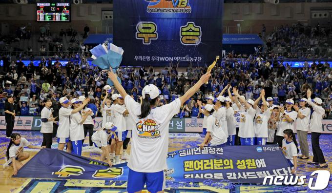 [사진] 팬들에게 인사하는 MVP 김단비