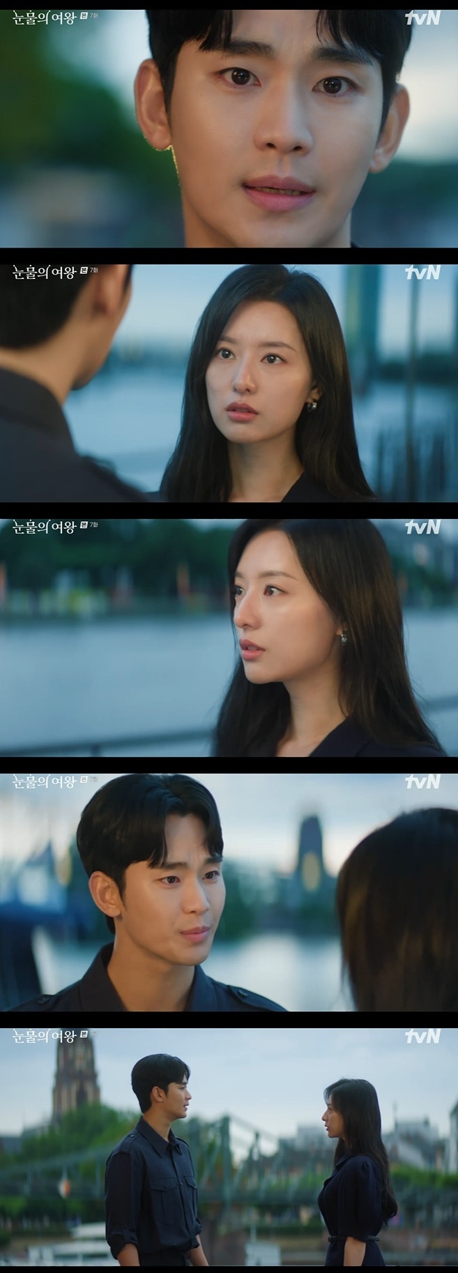 tvN 눈물의 여왕