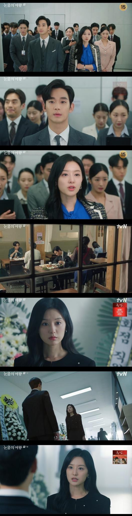 tvN 눈물의 여왕