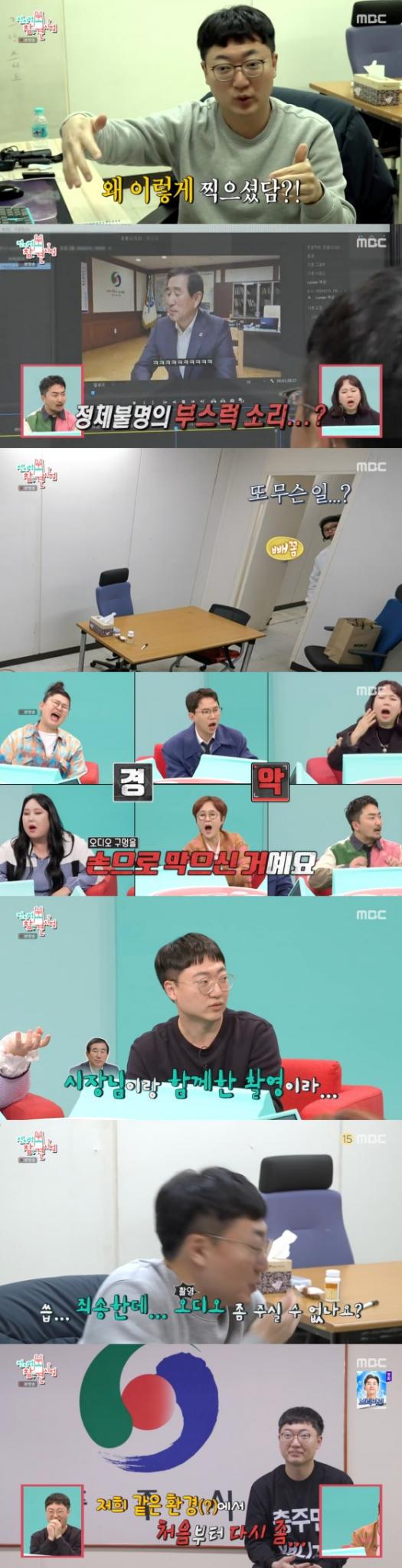 '전지적 참견 시점' 방송화면 캡처