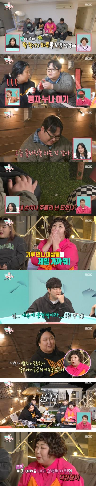 '전지적 참견 시점' 방송화면 캡처