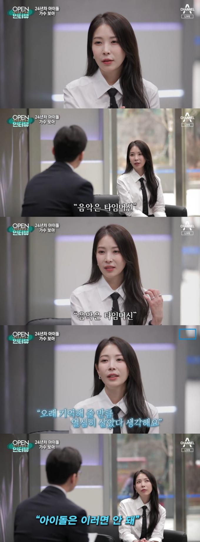 채널A 오픈 인터뷰