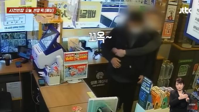 (JTBC '사건반장' 갈무리)