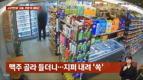 (JTBC '사건반장' 갈무리)