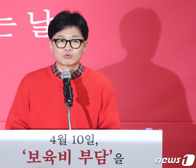 [사진] 보육비 부담 공약 발표하는 한동훈 위원장