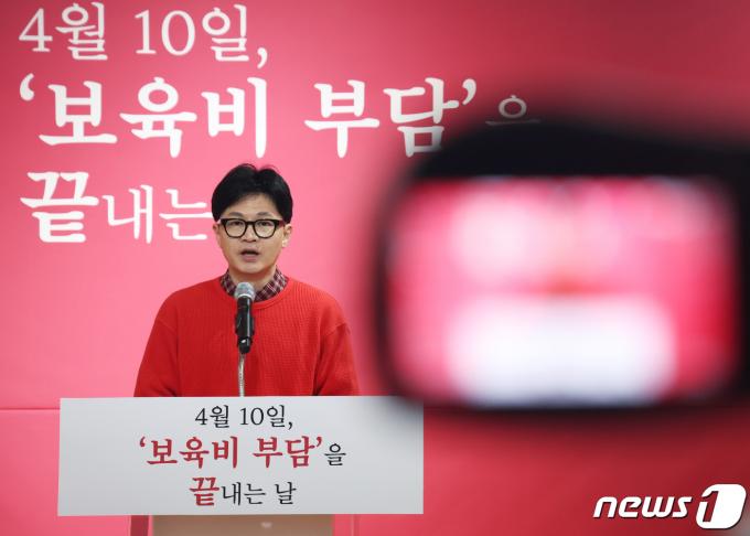 [사진] 한동훈 총괄선대위원장이 말하는 보육비 대책