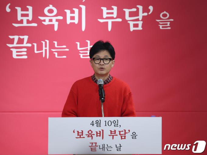 [사진] 보육비 관련 공약 발표하는 한동훈