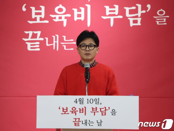[사진] 보육비 관련 공약 발표하는 한동훈
