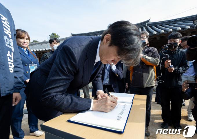 [사진] 김영삼 생가 찾은 조국 '하나회 척결 결기 가슴에 새기며'