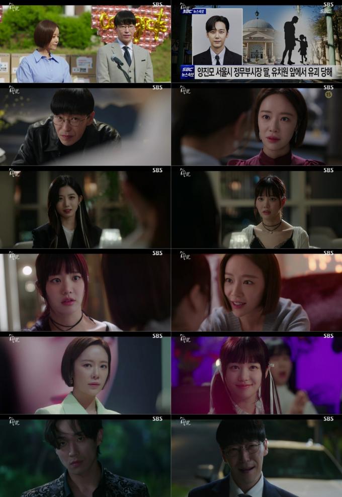 '7인의 부활' 방송화면 캡처