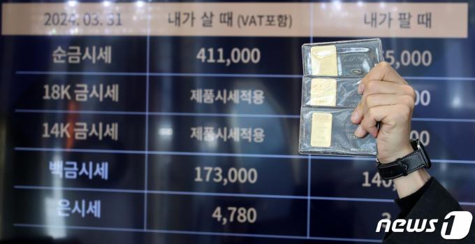 [사진] '오늘의 금 값은?'
