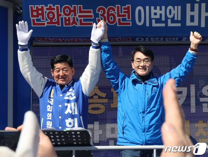 [사진] 박용진 의원 '조재희 후보 지원 유세'