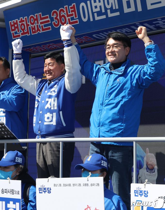 [사진] 박용진 의원, 송파갑 조재희 후보 지지 호소