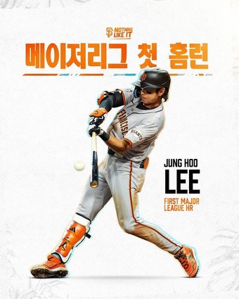 이정후의 첫 홈런을 축하한 샌프란시스코 자이언츠 (샌프란시스코 자이언츠 구단 SNS 캡처)