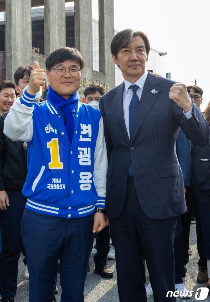 [사진] 조국 대표, 변광용 후보와 함께