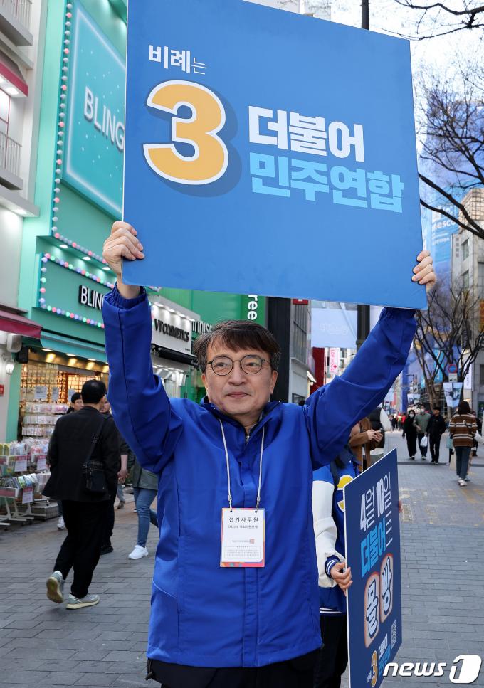 [사진] 유권자들 향해 더불어민주연합 거리 인사