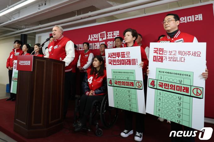 [사진] 국민의미래 '한표 호소'