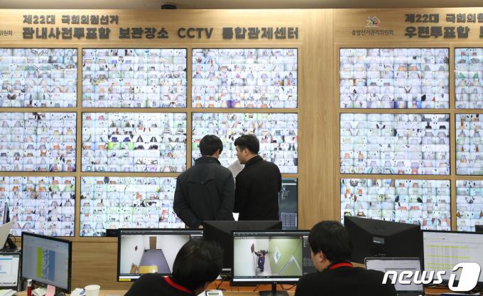 29일 오전 경기 과천시 중앙선거관리위원회 선거종합상황실에서 관계자들이 시범 운영 중인 관내사전투표함 및 우편투표함 보관장소 CCTV를 살펴보고 있다. 2024.3.29/뉴스1 ⓒ News1 김영운 기자
