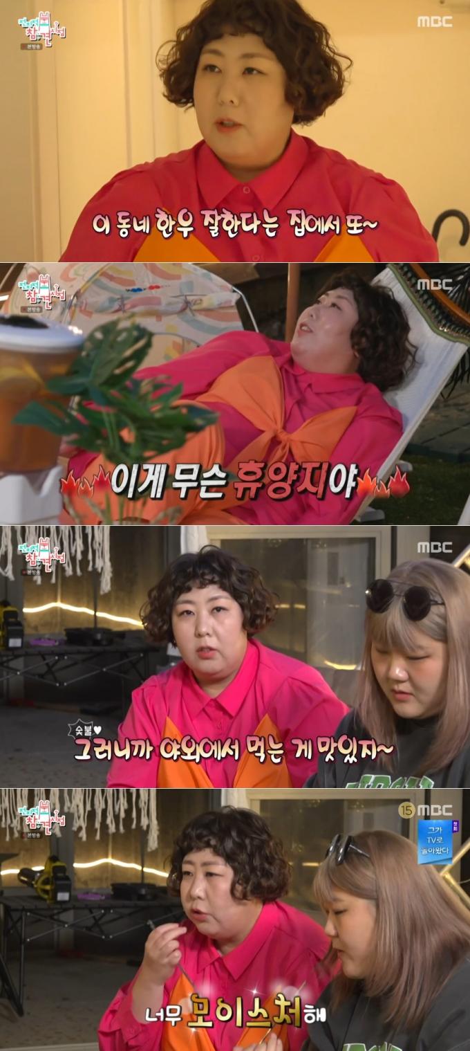 사진=MBC '전지적참견시점'