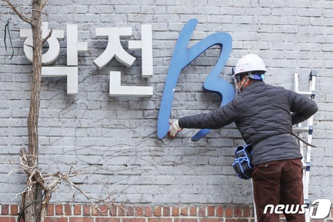 [사진] 이별 고하는 '학전'