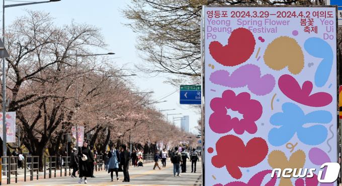 [사진] 올해도 '벚꽃 없는 벚꽃축제'…늦어지는 개화