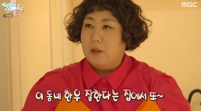 지난 30일 MBC 예능 프로그램 '전지적 참견 시점'(전참시)에서 신기루는 나선욱과 함께 풍자의 집을 방문했다. /사진=MBC '전지적 참견시점'