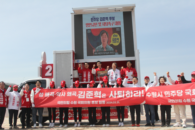  김현준 후보, 이수정 후보, 박재순 후보, 방문규 후보가 김준혁 후보가 31일 수원행궁에서 기자회견을 열고 더불어민주당 수원정 김준혁 후보에 대한 사퇴를 촉구했다. / 사진제공=방문규 후보 캠프