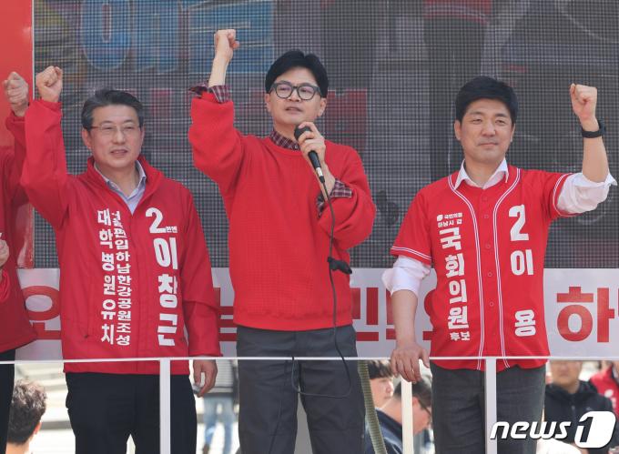[사진] 한동훈 위원장, '이용·이창근 지지해 주세요'