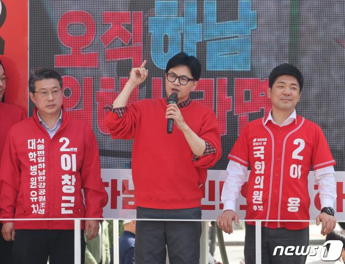 [사진] 한동훈 '하남 시민 향해 지지 호소'