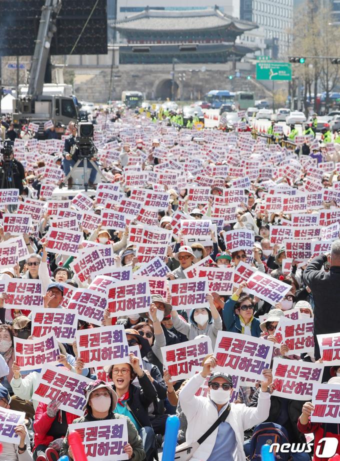 [사진] 총선 앞두고 '국회의원 특권 폐지' 외치는 시민단체