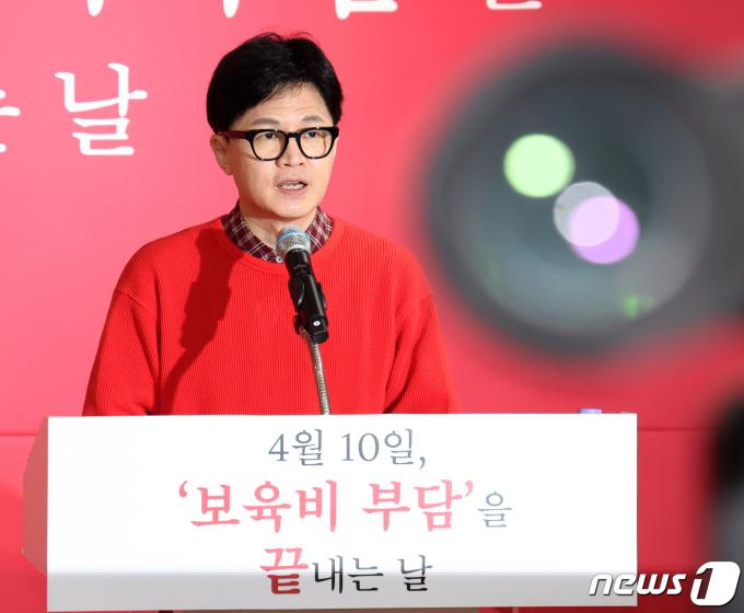 한동훈 국민의힘 총괄선거대책위원장이 31일 경기 성남시 분당구 연음홀에서 '보육비 부담' 관련 공약발표 기자회견을 하고 있다. 2024.3.31/뉴스1 ⓒ News1 송원영 기자