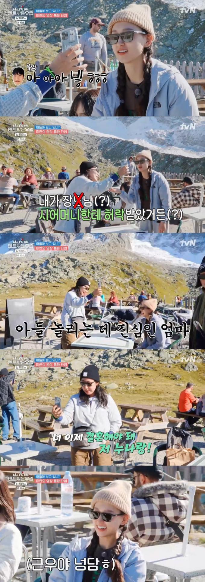 '텐트 밖은 유럽' 방송화면 캡처