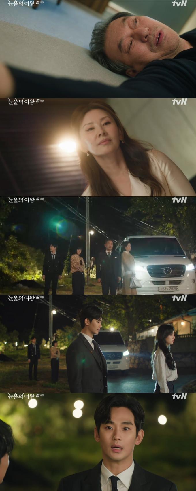 '눈물의 여왕' 방송화면 캡처