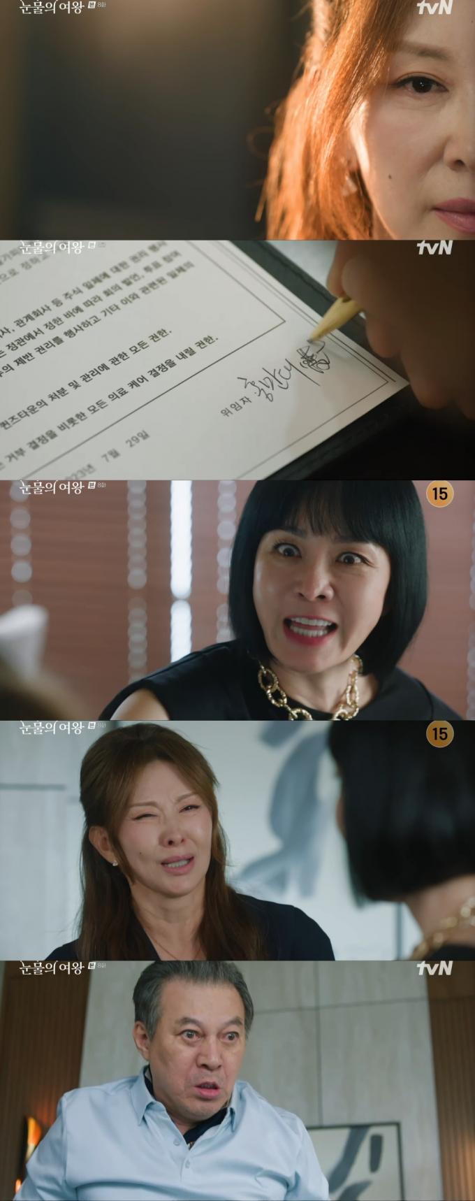 '눈물의 여왕' 방송화면 캡처