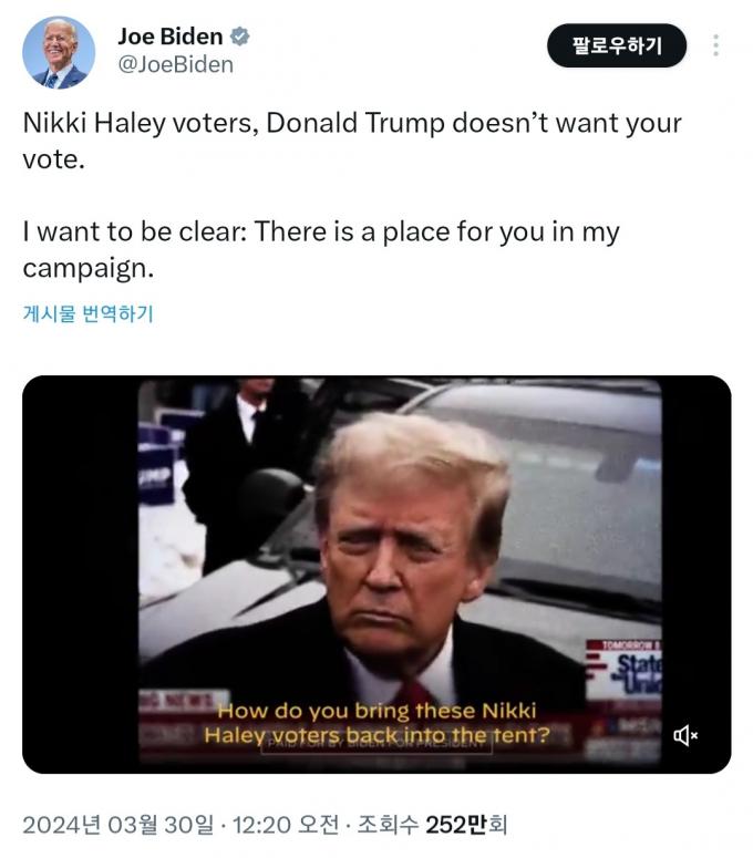 바이든 캠프가 니키 헤일리 전 유엔 대사의 지지자들에게 호소하는 내용의 광고를 게재했다. <출처=엑스(X·구 트위터) 갈무리>