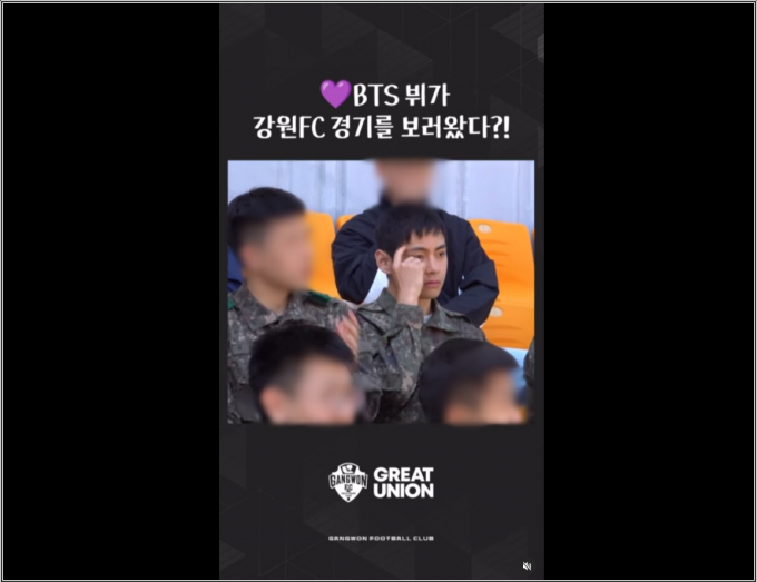 글로벌 인기그룹 방탄소년단(BTS)의 멤버 뷔(본명 김태형)가 강원FC 홈 경기를 찾아 눈길을 끌었다. /사진=강원FC 공식인스타그램
