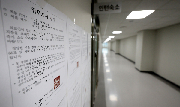 대한전공의협의회가 국제노동기구로부터 '정부에 의견요청하겠다'는 회신을 받자 이를 두고 의료계와 정부의 입장 차이가 나타나고 있다. 지난달 12일 대구의 한 상급 종합병원 복도에 업무개시 명령서가 붙어 있다. /사진=뉴시스