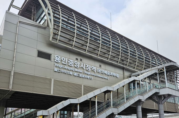 용인특례시가 용인경전철 운동장 송담대역명을 용인중앙시장역으로 변경했다. / 사진제공=용인특례시