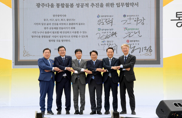 강기정 광주광역시장(왼쪽 네번째)이 지난해 3월28일 시청 잔디광장에서 열린 ‘광주다움 통합돌봄 시‧구 합동선포식’에 참석해 구청장들과 협약을 체결한 후 기념촬영을 하고 있다./사진=광주시