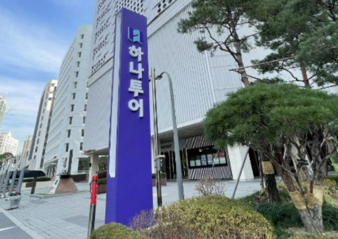 하나투어가 배당락 영향으로 하락세다. /사진=하나투어