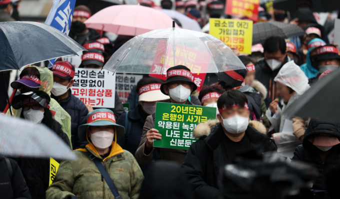 홍콩ELS피해자들이 지난달 29일 서울 여의도의 한 은행 앞에서 집회를 열고 금융상품 손실 보상을 촉구하고 있다./사진=뉴시스