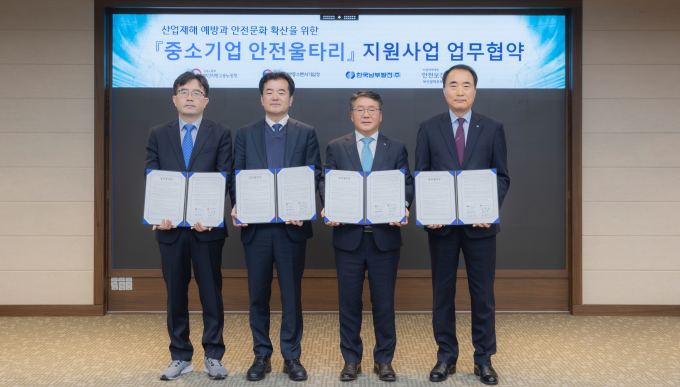  이승우 남부발전 사장(오른쪽 두번째)이 1일 부산 본사에서 열린 ‘중소기업 안전울타리 지원사업 업무협약’을 체결한 뒤 손영기 부산고용노동청 산재예방지도과장(왼쪽 첫번째), 김일호 부산중소벤처기업청 청장(왼쪽 두번째), 공흥두 안전보건공단 부산광역본부장(오른쪽 첫번째)과 기념 촬영을 하고 있다. /사진=남부발전