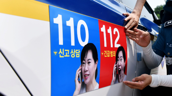 상습적으로 경찰에 허위 신고를 한 50대 남성이 즉결심판에 회부됐다. 사진은 기사 내용과 무관. /사진=뉴스1