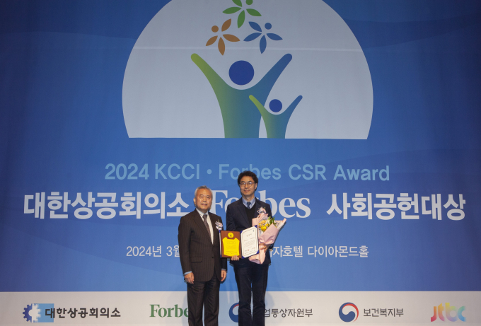이진균 한국해양진흥공사 본부장(오른쪽)이 대한상공회의소-포브스 사회공헌대상 수상 후 기념촬영을 하고 있다./사진=해진공