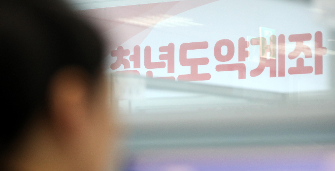 서울 중구 T타워 내 청년도약계좌 비대면 상담센터에서 상담사들이 청년도약계좌 상담을 하고 있다./사진=뉴스1